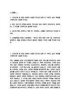 우리은행 개인금융 자기소개서 - 우리은행 개인금융 최종합격 자소서 (우리은행 자기소개서 BEST 예문)-2