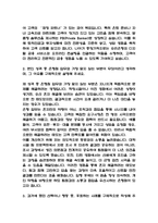 우리은행 개인금융 자기소개서 - 우리은행 개인금융 최종합격 자소서 (우리은행 자기소개서 BEST 예문)-3