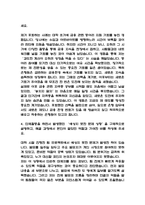 우리은행 개인금융 자기소개서 - 우리은행 개인금융 최종합격 자소서 (우리은행 자기소개서 BEST 예문)-4