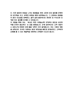 우리은행 개인금융 자기소개서 - 우리은행 개인금융 최종합격 자소서 (우리은행 자기소개서 BEST 예문)-5