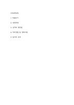 (경력간호사 자기소개서) 경력직 간호사 합격 자소서-2