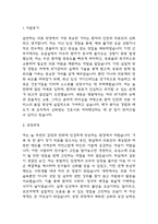 (경력간호사 자기소개서) 경력직 간호사 합격 자소서-3