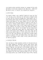 (경력간호사 자기소개서) 경력직 간호사 합격 자소서-4