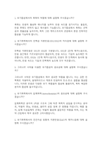 [화학과 대학원 면접기출 39문항] 화학과 대학원 면접 기출질문 39문항과 답변 - 최근 3년간 데이터 기반 화학과 대학원 기출면접 질문모음-2