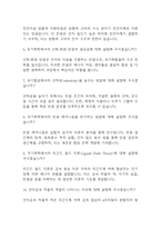 [화학과 대학원 면접기출 39문항] 화학과 대학원 면접 기출질문 39문항과 답변 - 최근 3년간 데이터 기반 화학과 대학원 기출면접 질문모음-3