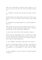 [화학과 대학원 면접기출 39문항] 화학과 대학원 면접 기출질문 39문항과 답변 - 최근 3년간 데이터 기반 화학과 대학원 기출면접 질문모음-4