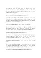 [화학과 대학원 면접기출 39문항] 화학과 대학원 면접 기출질문 39문항과 답변 - 최근 3년간 데이터 기반 화학과 대학원 기출면접 질문모음-5