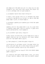 [화학과 대학원 면접기출 39문항] 화학과 대학원 면접 기출질문 39문항과 답변 - 최근 3년간 데이터 기반 화학과 대학원 기출면접 질문모음-6