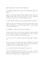 [화학과 대학원 면접기출 39문항] 화학과 대학원 면접 기출질문 39문항과 답변 - 최근 3년간 데이터 기반 화학과 대학원 기출면접 질문모음-7
