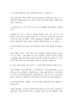 [화학과 대학원 면접기출 39문항] 화학과 대학원 면접 기출질문 39문항과 답변 - 최근 3년간 데이터 기반 화학과 대학원 기출면접 질문모음-8