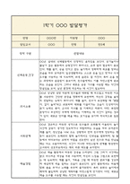 만5세 발달평가 1년치 (5개영역 발달평가)-2
