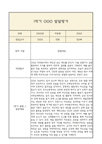 만5세 발달평가 1년치 (5개영역 발달평가)-7