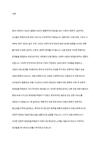 의료사회복지실천현장에서 전문직으로서 의료사회복지사의 정체성을 갖기 위해 노력해야 할 점-2