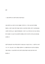 의료사회복지실천현장에서 전문직으로서 의료사회복지사의 정체성을 갖기 위해 노력해야 할 점-3