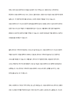 의료사회복지실천현장에서 전문직으로서 의료사회복지사의 정체성을 갖기 위해 노력해야 할 점-4
