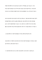 의료사회복지실천현장에서 전문직으로서 의료사회복지사의 정체성을 갖기 위해 노력해야 할 점-5