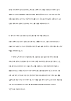 의료사회복지실천현장에서 전문직으로서 의료사회복지사의 정체성을 갖기 위해 노력해야 할 점-7
