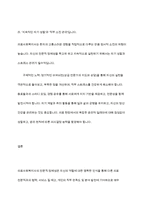 의료사회복지실천현장에서 전문직으로서 의료사회복지사의 정체성을 갖기 위해 노력해야 할 점-8