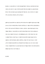 의료사회복지실천현장에서 전문직으로서 의료사회복지사의 정체성을 갖기 위해 노력해야 할 점-9