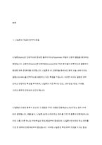 나일론합성에 대해 설명-3