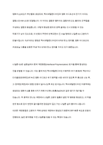 나일론합성에 대해 설명-5