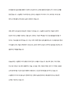 나일론합성에 대해 설명-7