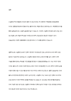 나일론합성에 대해 설명-8