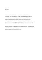 나일론합성에 대해 설명-9