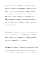 베이비붐 세대의 현황과 문제점을 파악하고, 이 문제해결 방법을 노인의 세 유형을 적용해 제시한 후 이중 내가 생각하는 바람직한 대응은 무엇인지를 논하시오-4