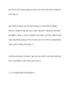 베이비붐 세대의 현황과 문제점을 파악하고, 이 문제해결 방법을 노인의 세 유형을 적용해 제시한 후 이중 내가 생각하는 바람직한 대응은 무엇인지를 논하시오-5