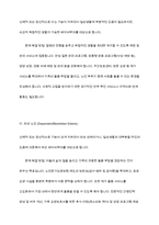 베이비붐 세대의 현황과 문제점을 파악하고, 이 문제해결 방법을 노인의 세 유형을 적용해 제시한 후 이중 내가 생각하는 바람직한 대응은 무엇인지를 논하시오-7