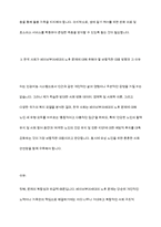 베이비붐 세대의 현황과 문제점을 파악하고, 이 문제해결 방법을 노인의 세 유형을 적용해 제시한 후 이중 내가 생각하는 바람직한 대응은 무엇인지를 논하시오-8