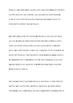 베이비붐 세대의 현황과 문제점을 파악하고, 이 문제해결 방법을 노인의 세 유형을 적용해 제시한 후 이중 내가 생각하는 바람직한 대응은 무엇인지를 논하시오-9