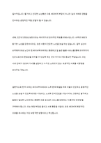 베이비붐 세대의 현황과 문제점을 파악하고, 이 문제해결 방법을 노인의 세 유형을 적용해 제시한 후 이중 내가 생각하는 바람직한 대응은 무엇인지를 논하시오-10