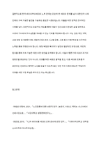 베이비붐 세대의 현황과 문제점을 파악하고, 이 문제해결 방법을 노인의 세 유형을 적용해 제시한 후 이중 내가 생각하는 바람직한 대응은 무엇인지를 논하시오-12