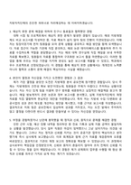 2025 한국지방재정공제회 일반직 광역센터(시·도지부) 자기소개서 지원서-2