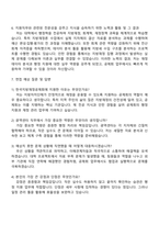 2025 한국지방재정공제회 일반직 광역센터(시·도지부) 자기소개서 지원서-3