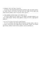 2025 한국지방재정공제회 일반직 광역센터(시·도지부) 자기소개서 지원서-4