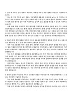 2025 한국지방재정공제회 연구직-연구지원 자기소개서 자소서와 면접-2