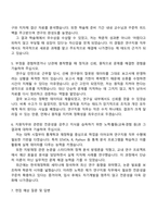 2025 한국지방재정공제회 연구직-연구지원 자기소개서 자소서와 면접-3