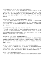 2025 한국지방재정공제회 연구직-연구지원 자기소개서 자소서와 면접-4