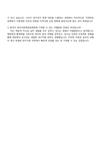 2025 한국지방재정공제회 연구직-연구지원 자기소개서 자소서와 면접-5