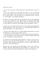 한국지방재정공제회 일반직-정보화 자기소개서-2