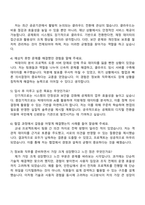 한국지방재정공제회 일반직-정보화 자기소개서-5