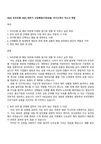 2025 우리은행 2025 하반기 신입행원(기업금융) 자기소개서 자소서 면접-1