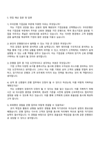 2025 우리은행 2025 하반기 신입행원(기업금융) 자기소개서 자소서 면접-3