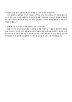 2025 우리은행 2025 하반기 신입행원(기업금융) 자기소개서 자소서 면접-4