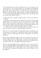 2025 니프코코리아 재무팀 신입사원 자기소개서-2