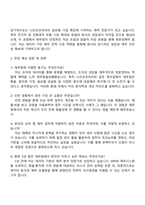 2025 니프코코리아 재무팀 신입사원 자기소개서-3