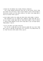 2025 니프코코리아 재무팀 신입사원 자기소개서-4